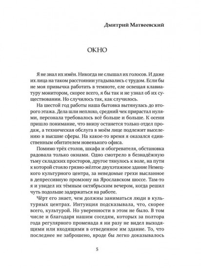 Ризома: Хроноскрипты