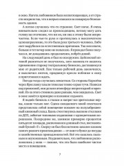 Ризома: Хроноскрипты - Фото 5