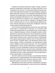 Ризома: Хроноскрипты - Фото 6