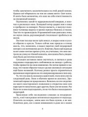 Ризома: Хроноскрипты - Фото 7