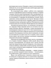 Ризома: Хроноскрипты - Фото 8