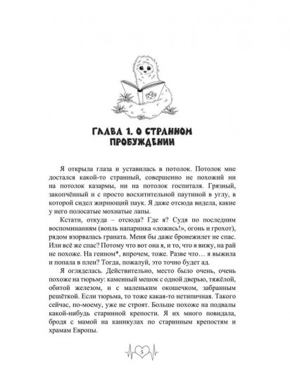 Доктор Отвали. Людей не принимаю!