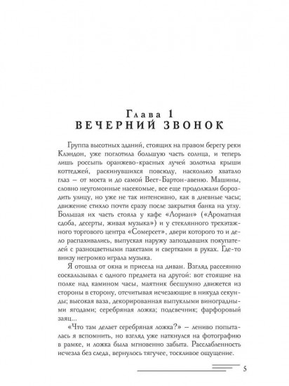 Корпорация «Исполнение Желаний»