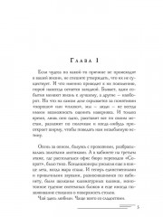 Игра реальностей. Дрейк - Фото 3