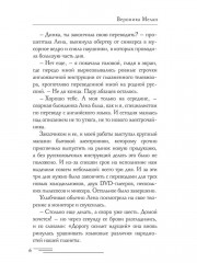 Игра реальностей. Дрейк - Фото 4