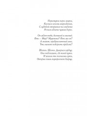 Игра реальностей. Бернарда - Фото 3