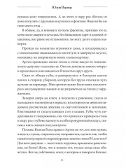 Телохранитель для дочери - Фото 5