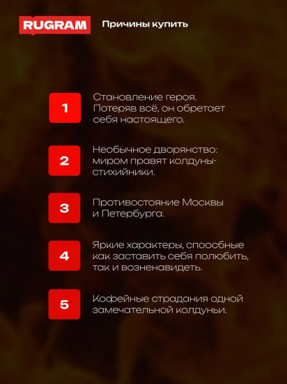 Огненный меч Империи