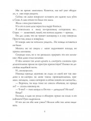 Крепостная князя Ларина. История попаданки - Фото 2