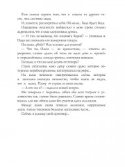 Крепостная князя Ларина. История попаданки - Фото 4