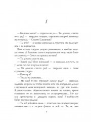 Крепостная князя Ларина. История попаданки - Фото 5