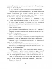 Крепостная князя Ларина. История попаданки - Фото 6