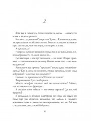 Крепостная князя Ларина. История попаданки - Фото 8