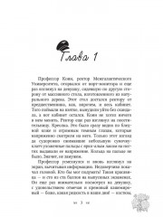 Космический вид на жительство - Фото 1