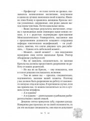 Космический вид на жительство - Фото 3