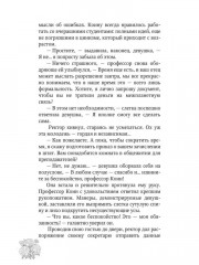 Космический вид на жительство - Фото 4