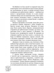 Космический вид на жительство - Фото 6