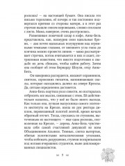 Космический вид на жительство - Фото 7