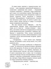 Космический вид на жительство - Фото 8