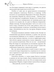 Собственность Верховного Бестиара - Фото 4