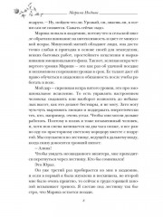 Собственность Верховного Бестиара - Фото 6