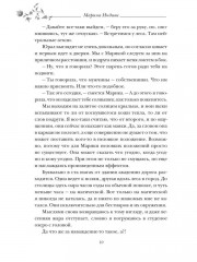 Собственность Верховного Бестиара - Фото 7