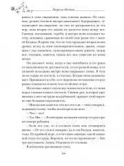 Собственность Верховного Бестиара - Фото 11