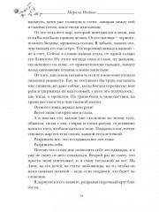 Возлюбленная Верховного Бестиара - Фото 9