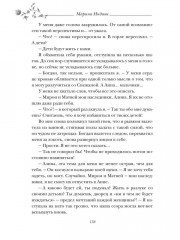 Возлюбленная Верховного Бестиара - Фото 10