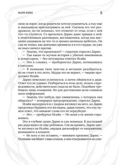 Отсюда гнев