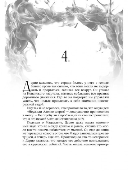 Отсюда гнев