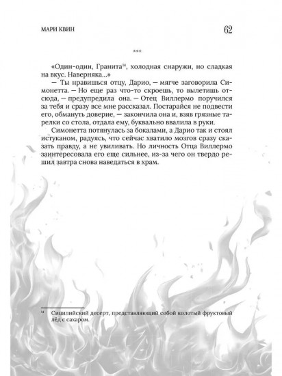 Отсюда гнев