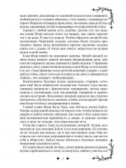 Эдиргемская ведьма - Фото 3