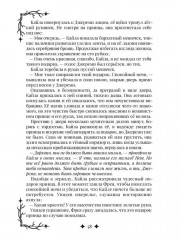 Эдиргемская ведьма - Фото 4