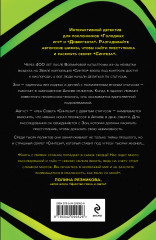 Кислород. Неугодный элемент - Фото 1