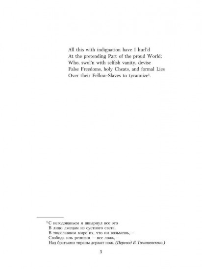 Фауст, его жизнь, деяния и низвержение в ад