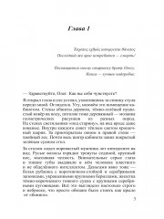 Бессистемная Отладка. Реабилитация - Фото 3
