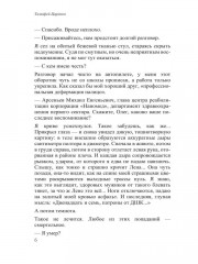 Бессистемная Отладка. Реабилитация - Фото 4