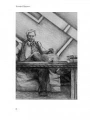 Бессистемная Отладка. Реабилитация - Фото 6