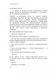 Бессистемная Отладка. Реабилитация - Фото 7