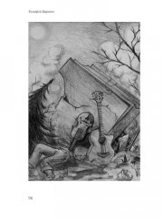 Бессистемная Отладка. Реабилитация - Фото 8