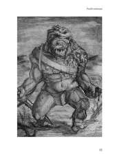 Бессистемная Отладка. Реабилитация - Фото 10