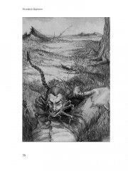 Бессистемная Отладка. Реабилитация - Фото 11