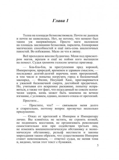 Бессистемная Отладка. Утилизация