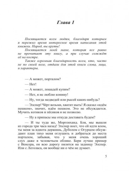 Бессистемная Отладка. Адаптация