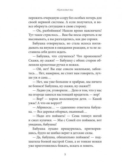 Бабушка, я скоро приеду