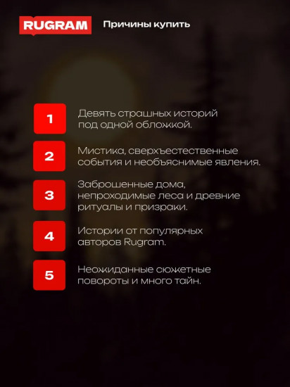 Тьма за твоим окном