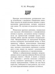 Тьма за твоим окном - Фото 5