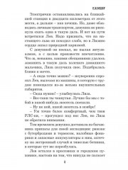 Тьма за твоим окном - Фото 7