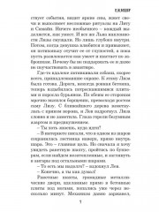 Тьма за твоим окном - Фото 9